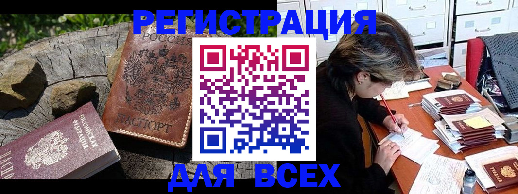 временная регистрация законно в Ростове