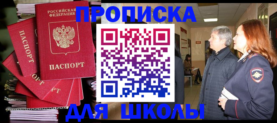 временная регистрация законно в Ростове