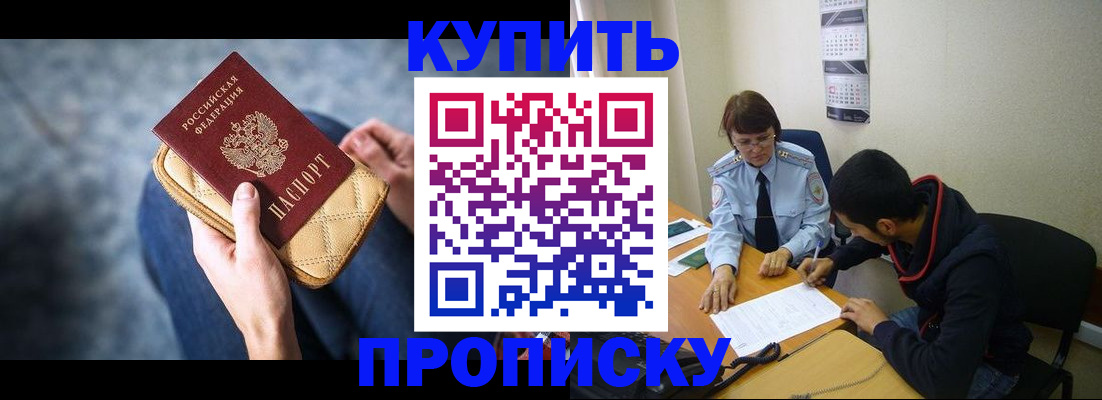 временная регистрация для всех в Ростове