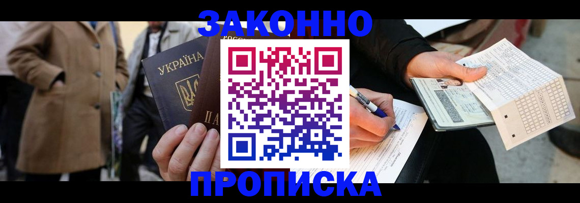 временная регистрация для всех в Ростове